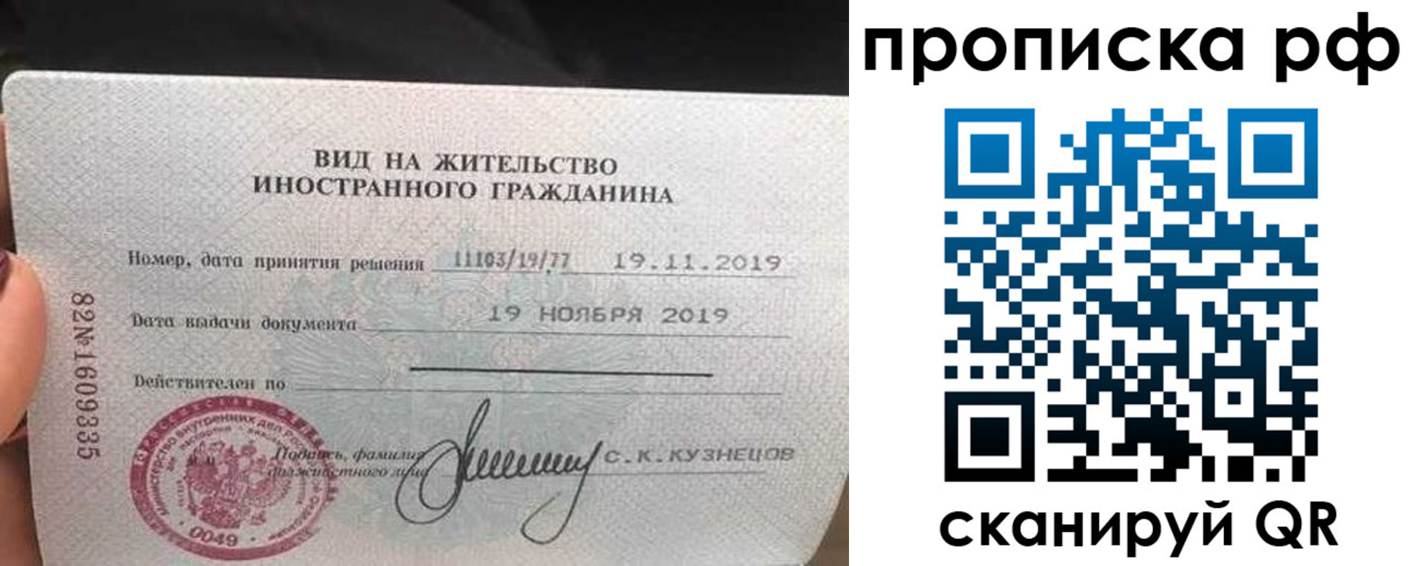 прописка в квартире в Читинской области