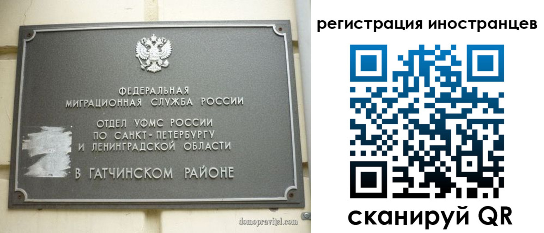 временная регистрация купить в Читинской области