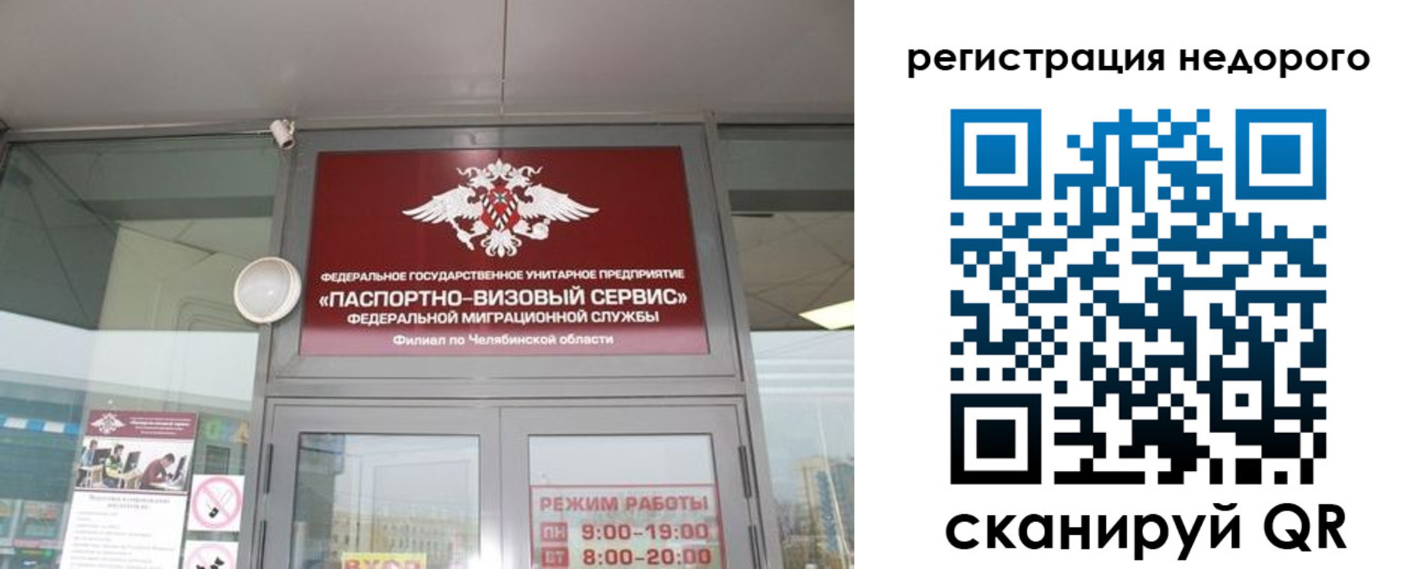 временная регистрация 2025 в Читинской области
