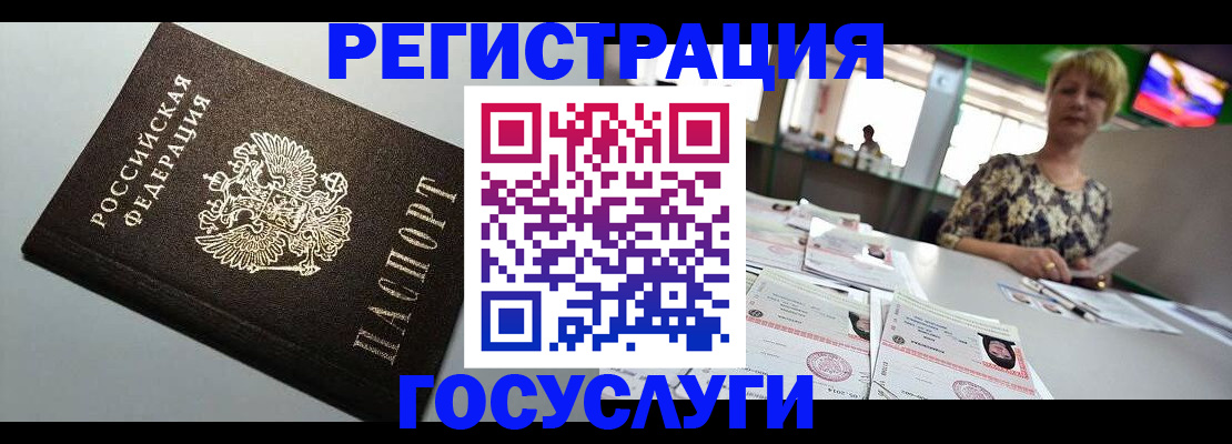 миграционный учет в Читинской области