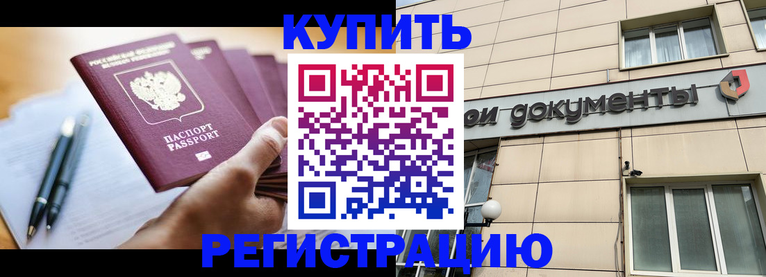 найти адрес прописки в Читинской области