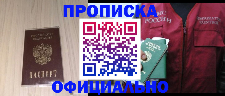 регистрация для школы в Читинской области