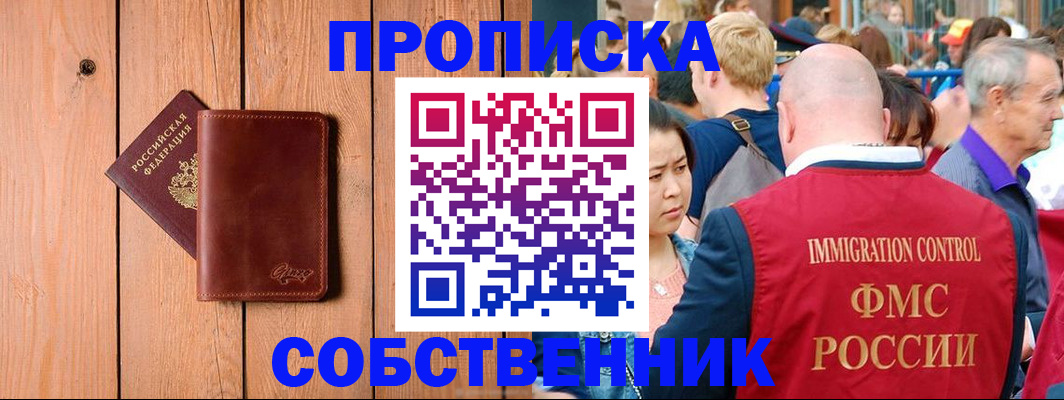 временная регистрация госуслуги в Читинской области